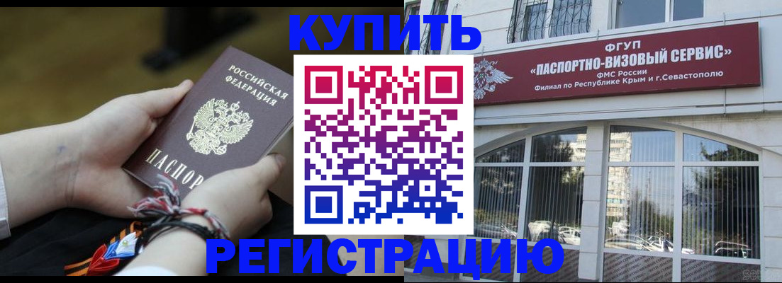 прописка для работы в Малой Вишере