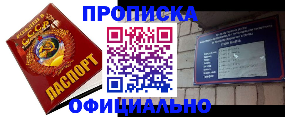 временная регистрация гарантия в Малой Вишере